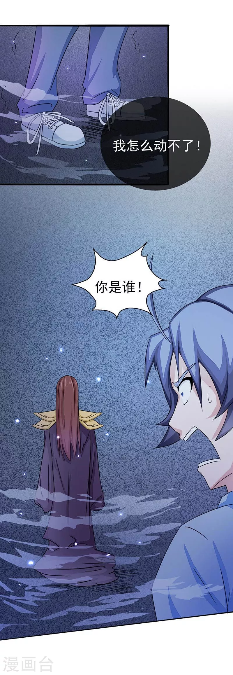 地府我开的人物简介漫画,第58话 金虹氏2图