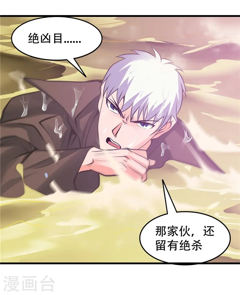 地府我开的人物简介漫画,第309话 折芳华1图