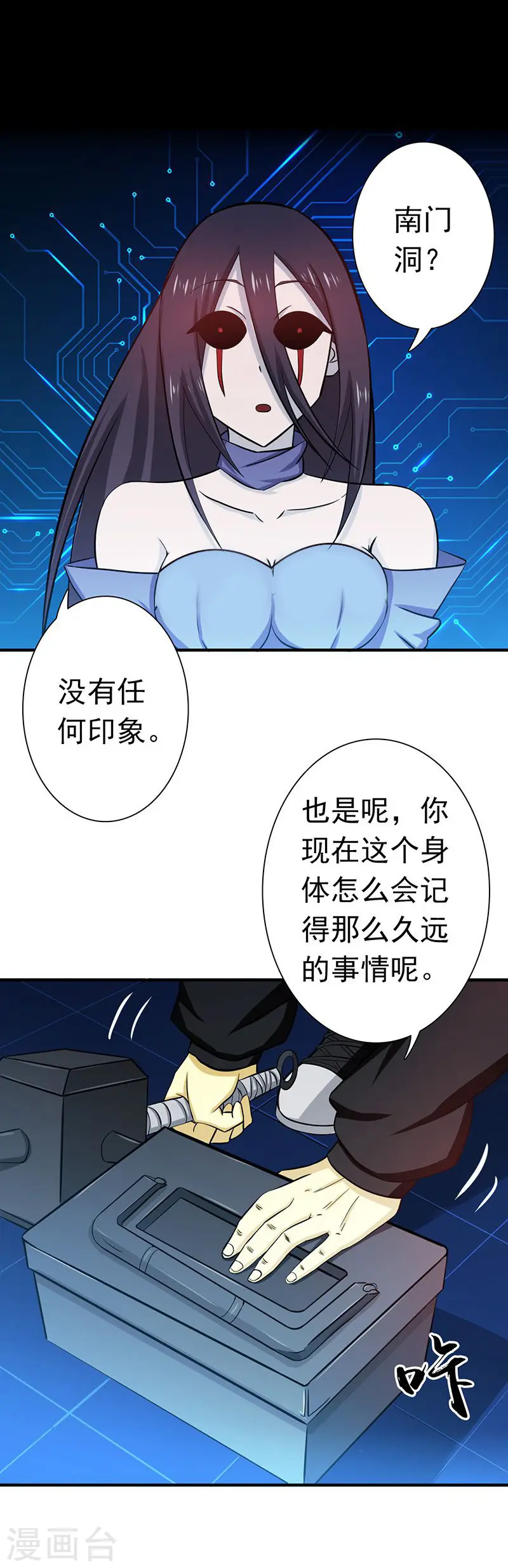 地府我开的免费听漫画,第202话 南门洞的秘密2图