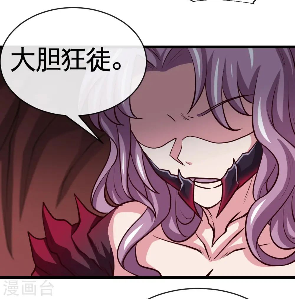 地府我开的免费听漫画,第541话 渣男的下场2图