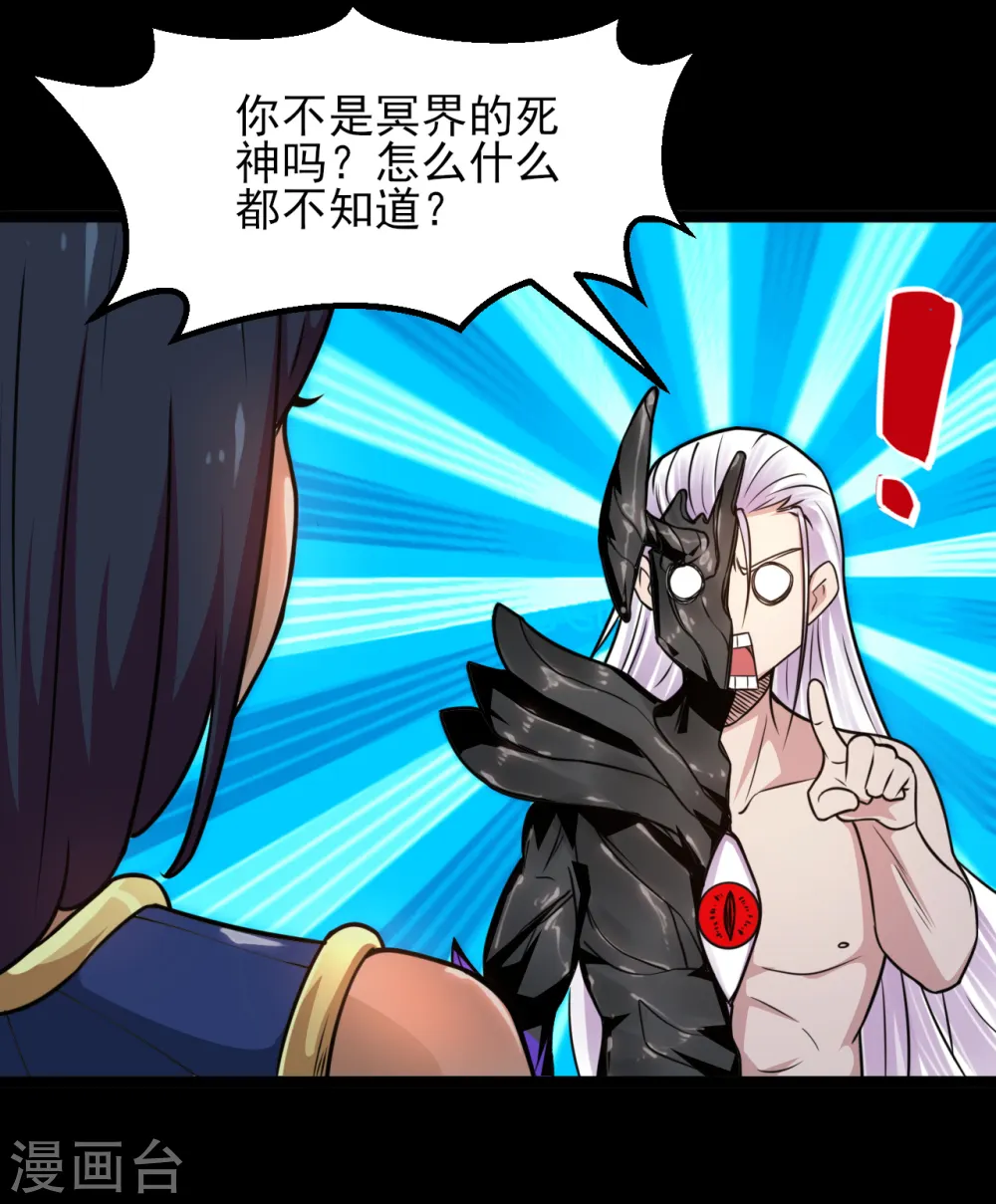 地府我开的免费听漫画,第593话 金色天梯2图