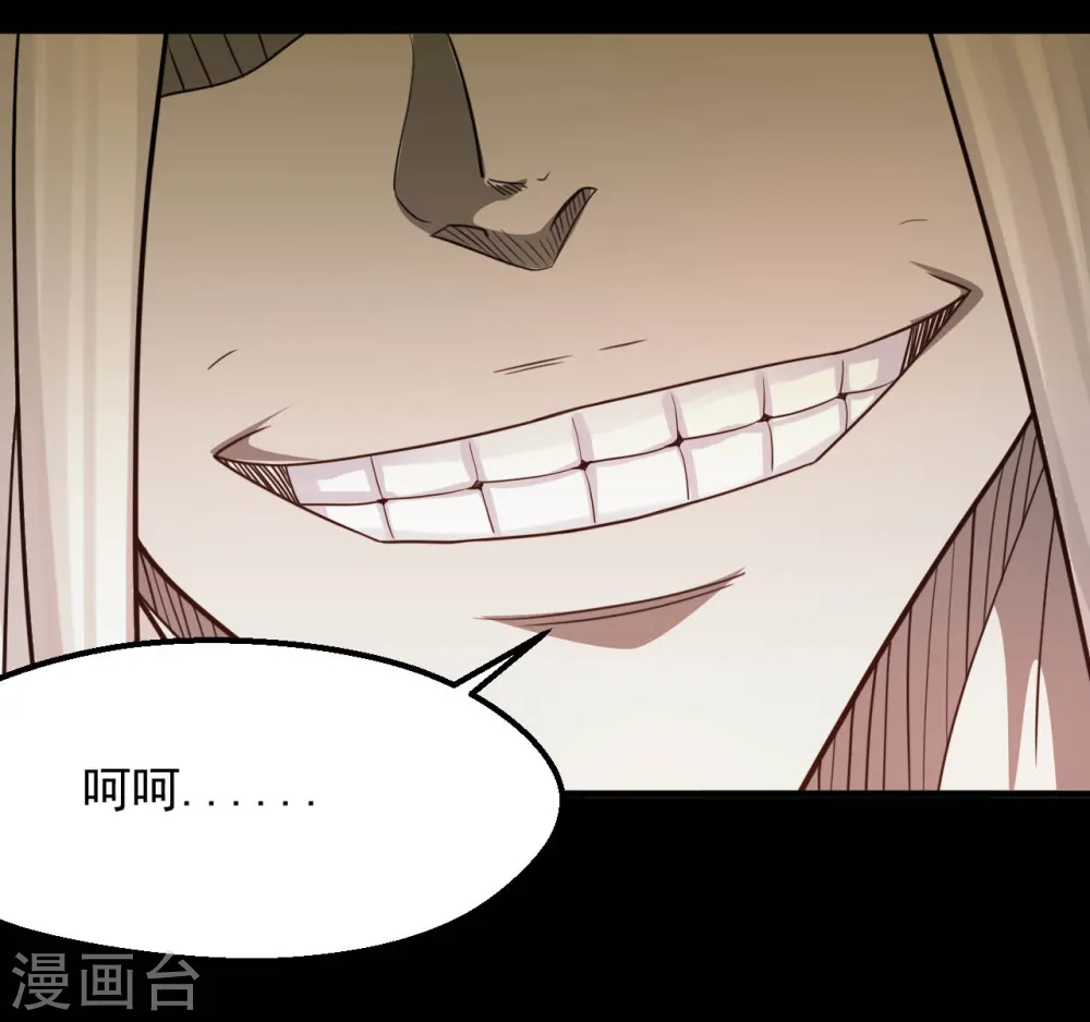 地府我开的人物简介漫画,第625话 “老友”重逢2图