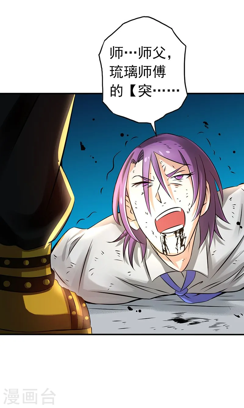 地府我开的女主角是谁漫画,第101话 了解了1图