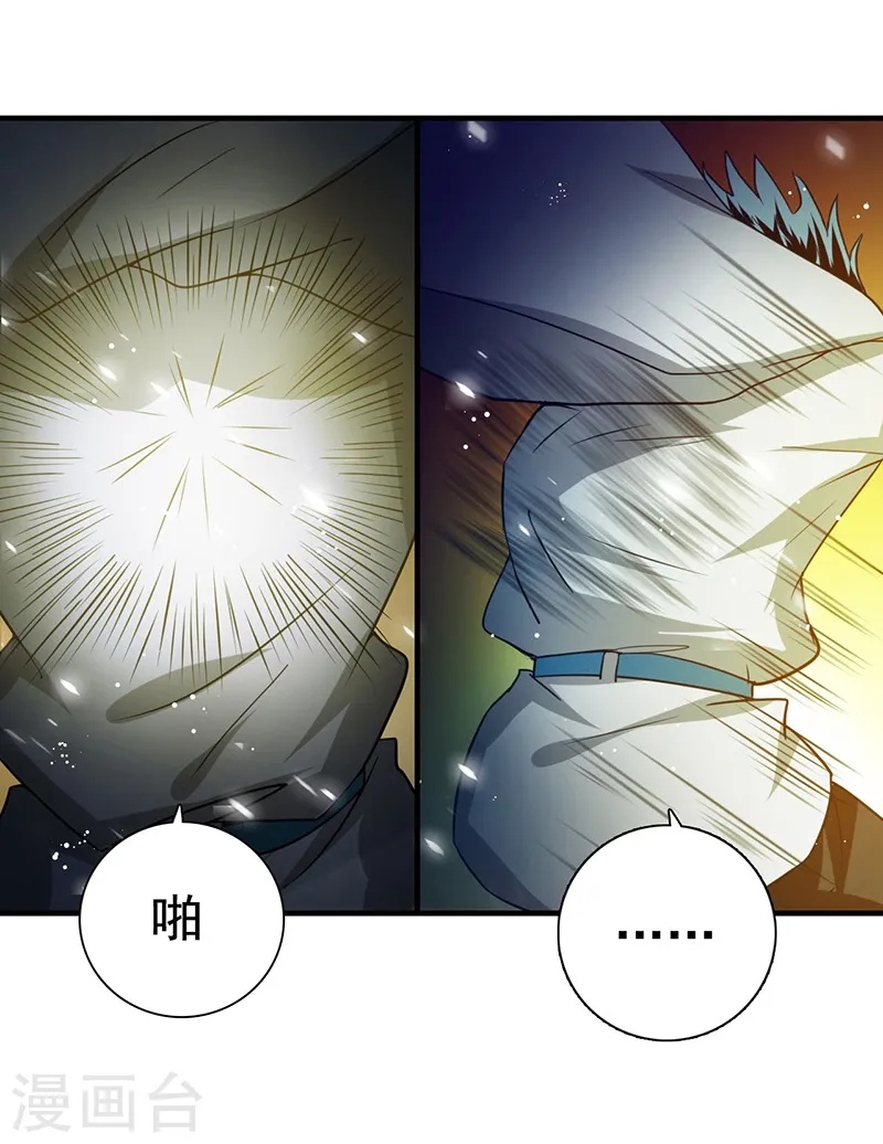 地府我开的女主角是谁漫画,第234话 像模像样1图