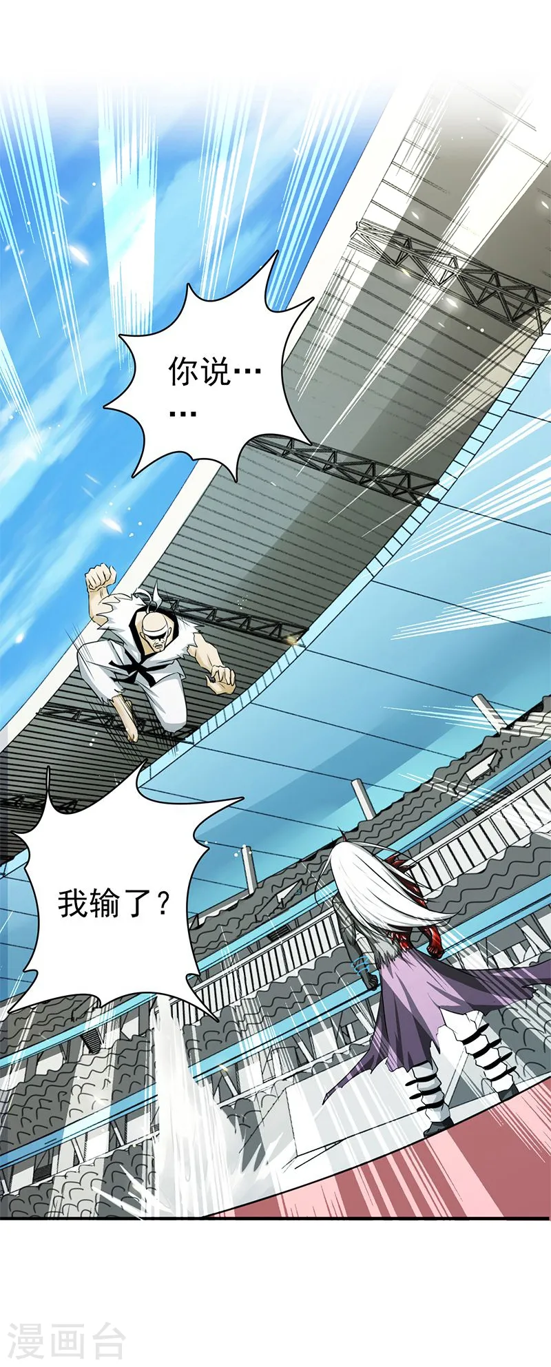 地府我开的免费听漫画,第139话 大天狗1图
