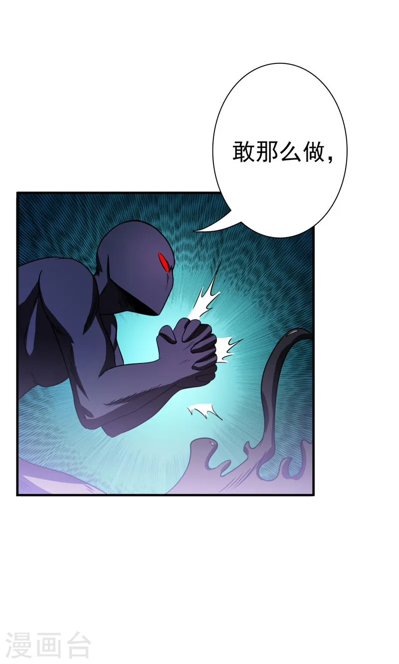 地府我开的免费听漫画,第128话 不死鸟！1图