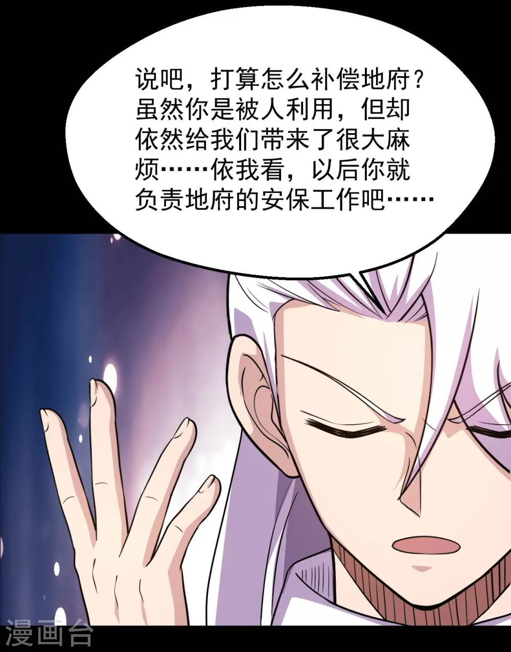 地府我开的免费听漫画,第758话 雾气笼罩的冥湖1图