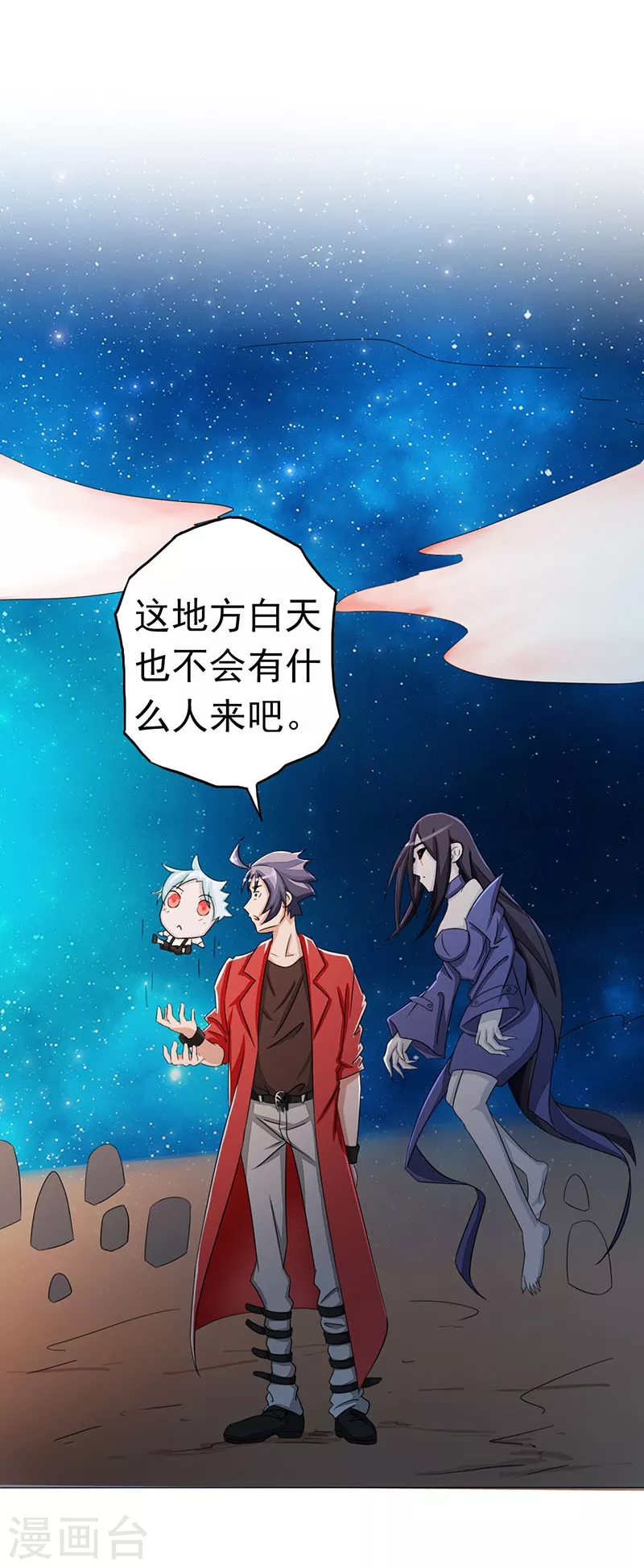 地府我开的免费听漫画,第62话 墓园2图