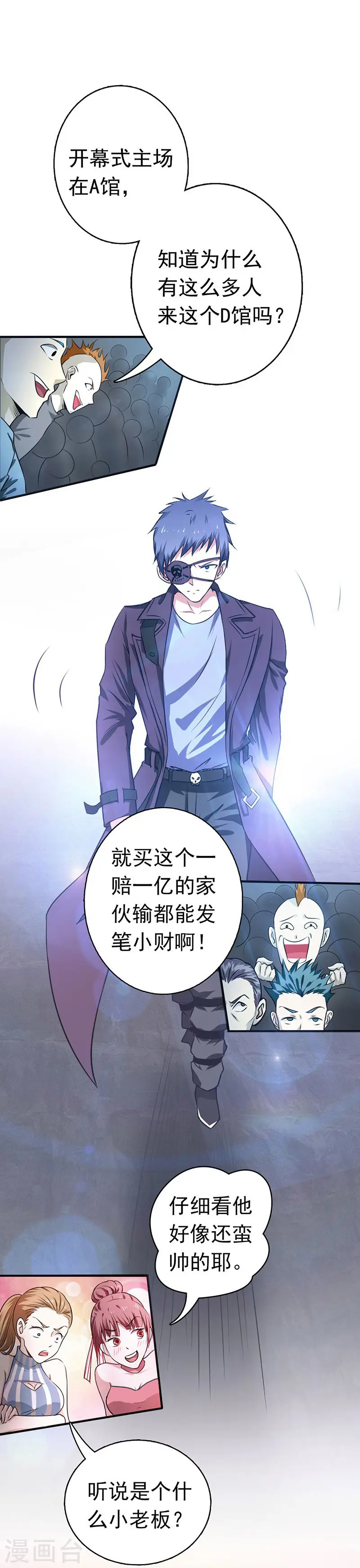 地府我开的免费听漫画,第125话 大赛开始2图