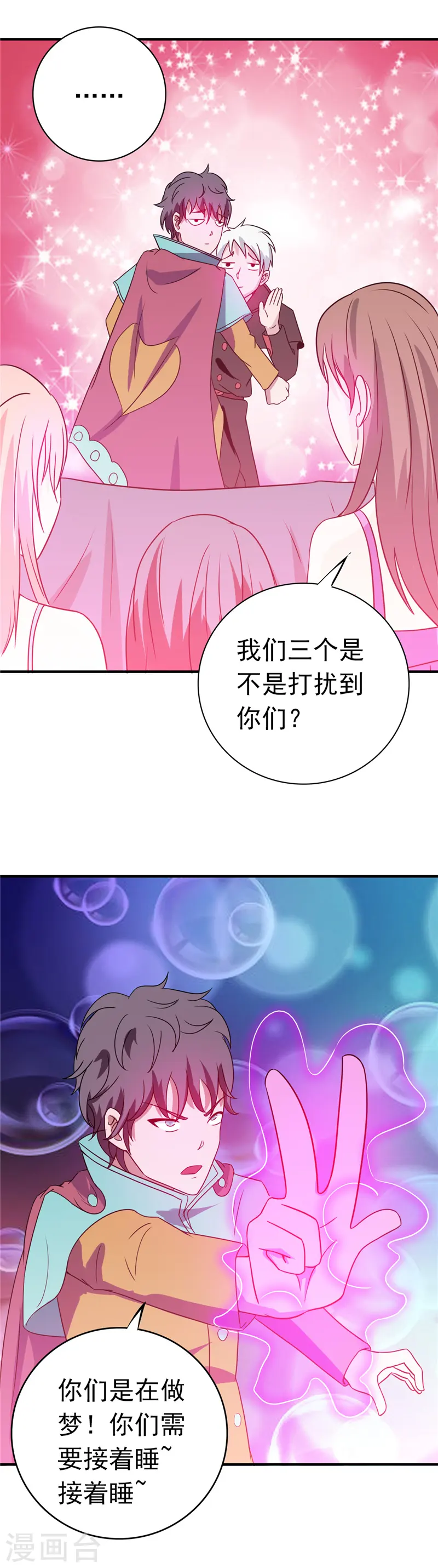地府我开的人物简介漫画,第262话 大概明白了1图
