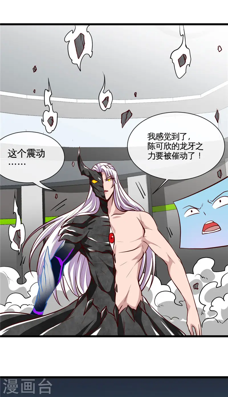 地府我开的免费听漫画,第504话 封言1图