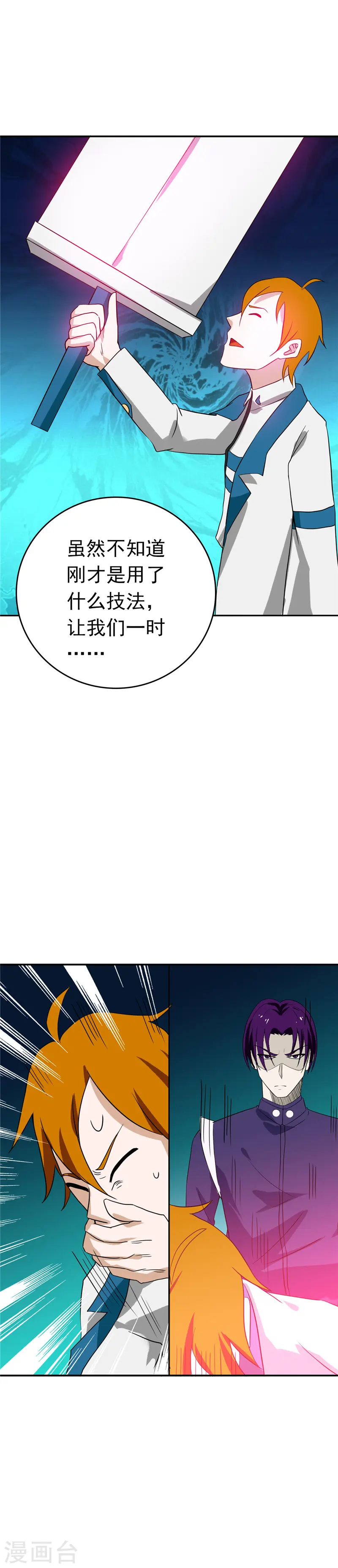 地府我开的免费听漫画,第266话 死斗32图