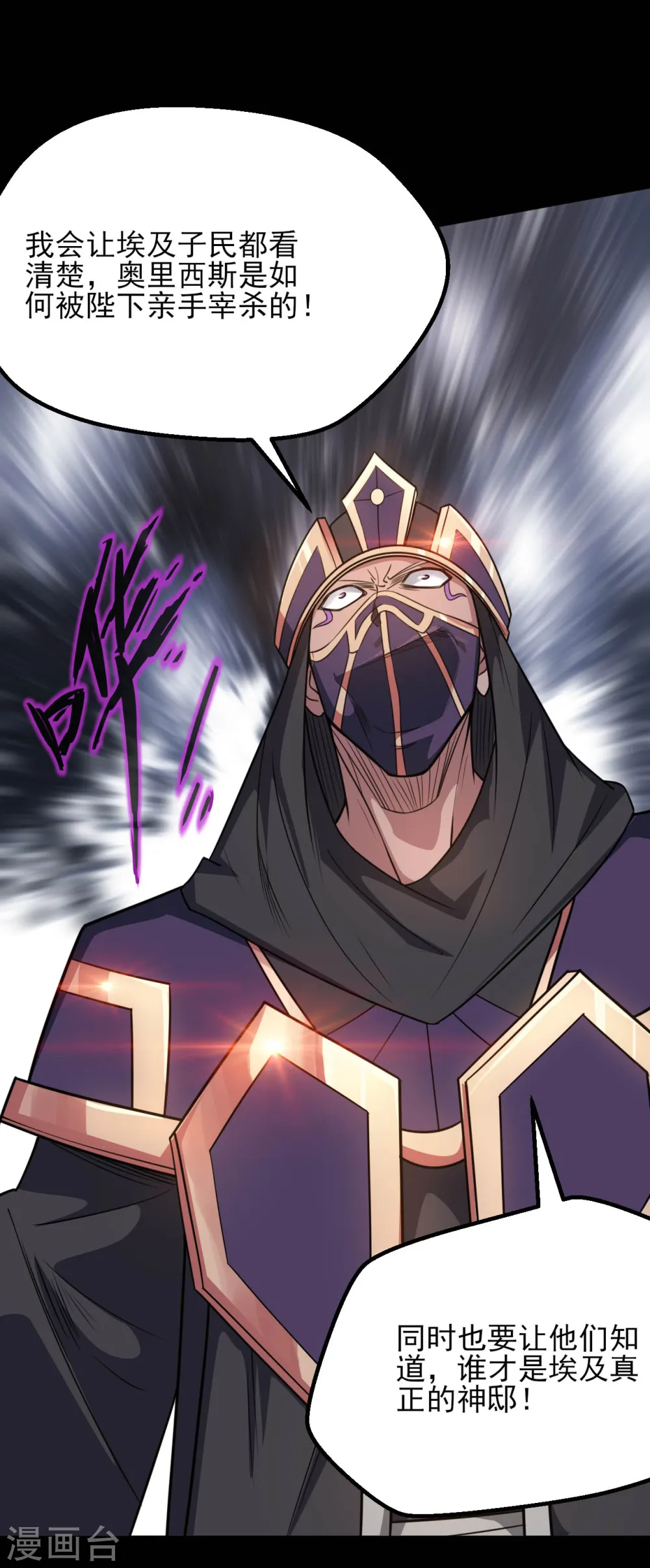 地府我开的免费听漫画,第602话 凯迦出现2图