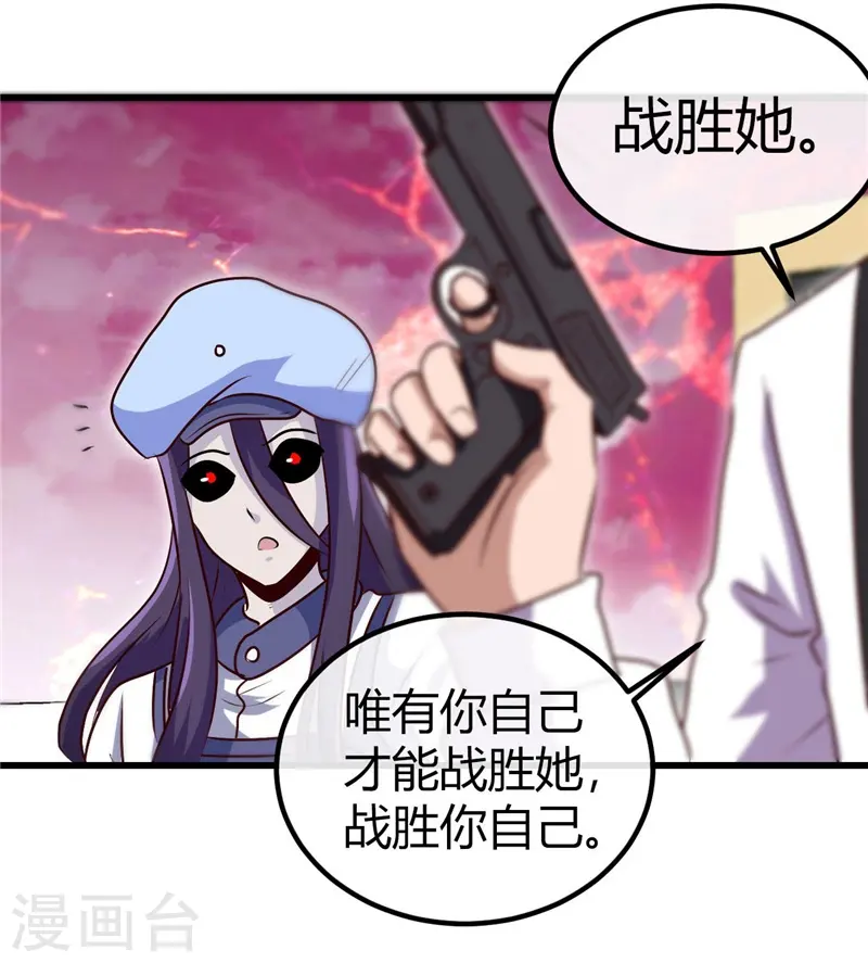 地府我开的免费听漫画,第390话 心中的黑暗1图
