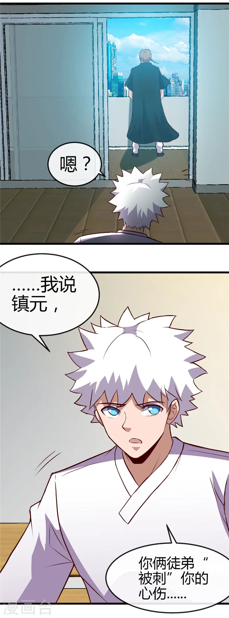 地府我开的免费听漫画,第419话 内有恶犬1图