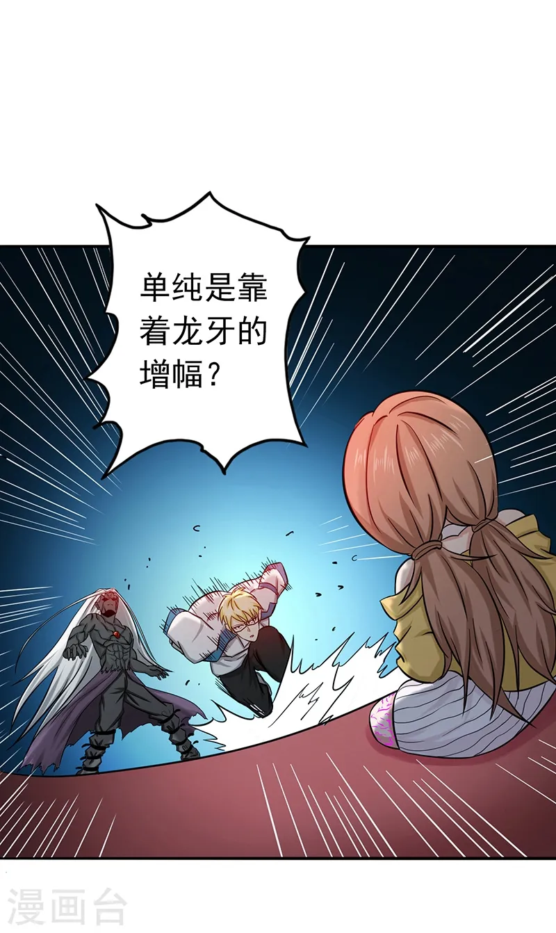 地府我开的漫画免费第313话漫画,第153话 暴走前1图