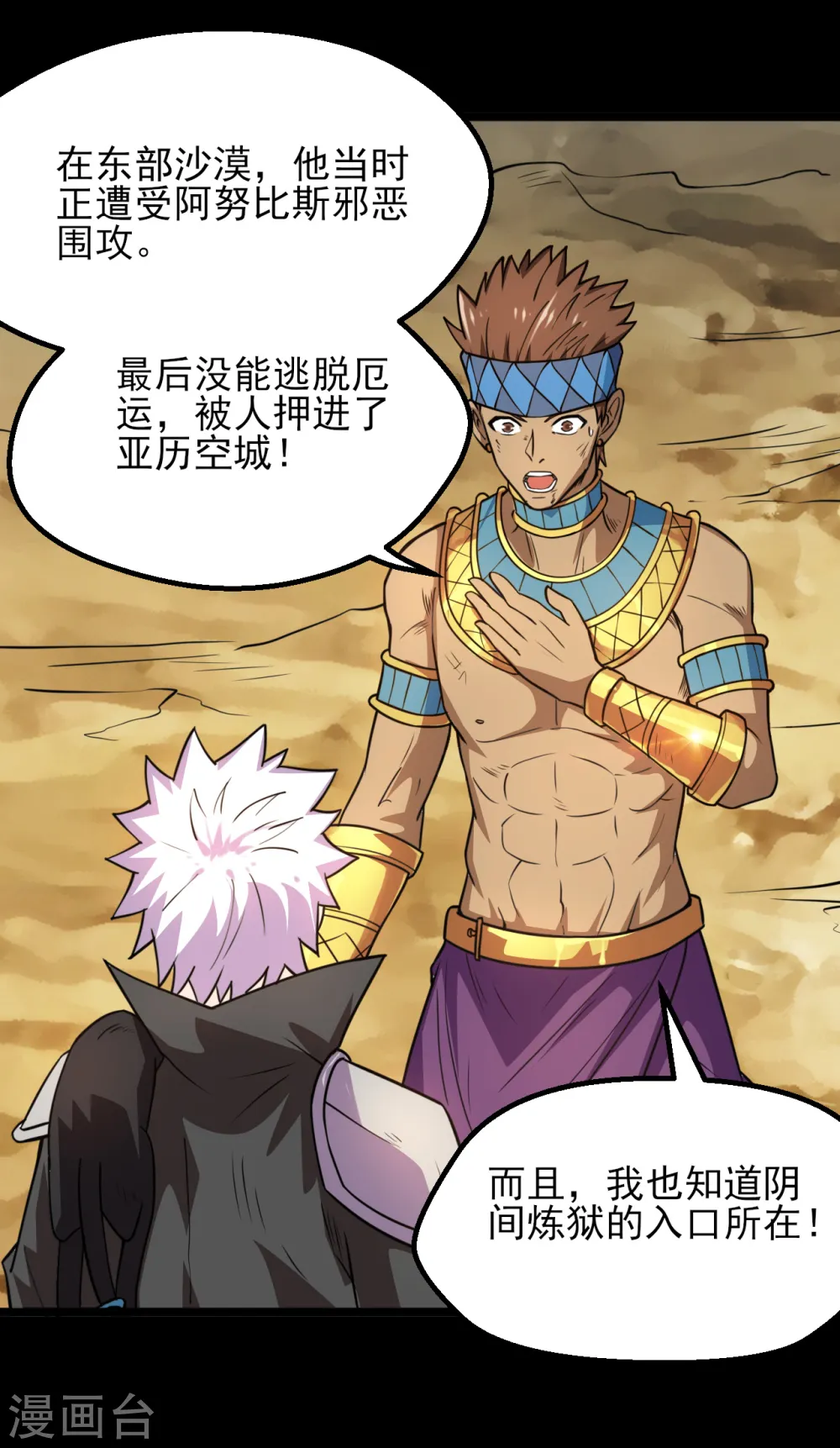 地府我开的免费听漫画,第599话 阴间炼狱的入口2图