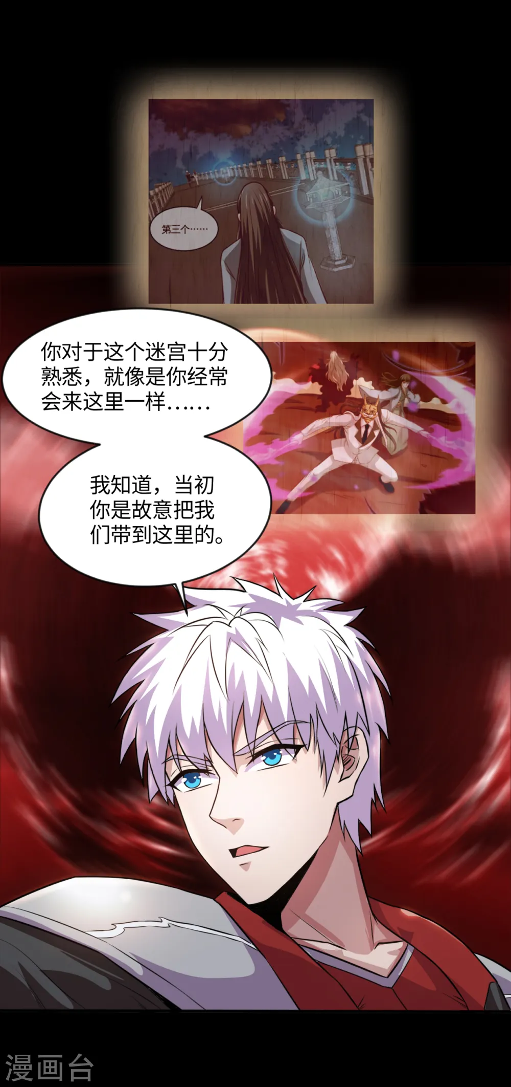地府我开的免费听漫画,第547话 失踪的黄泉国国主1图