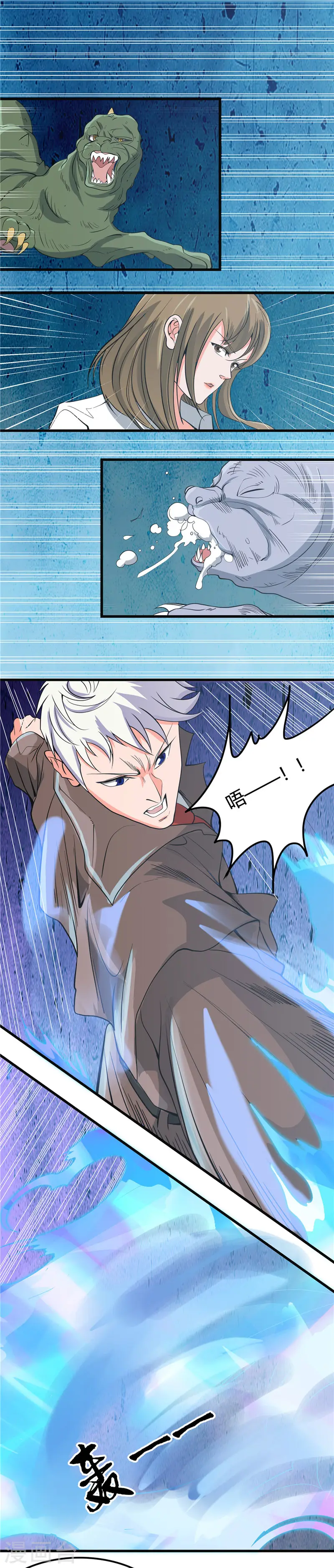 地府我开的免费听漫画,第349话 开胃菜和正菜1图