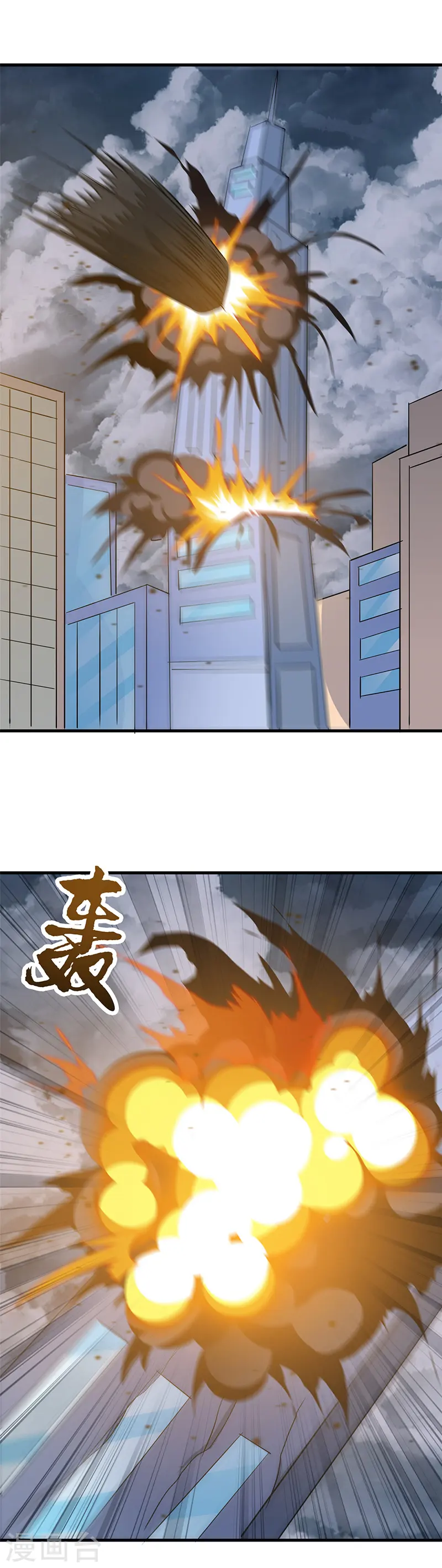 地府我开的免费听漫画,第300话 热天午后2图