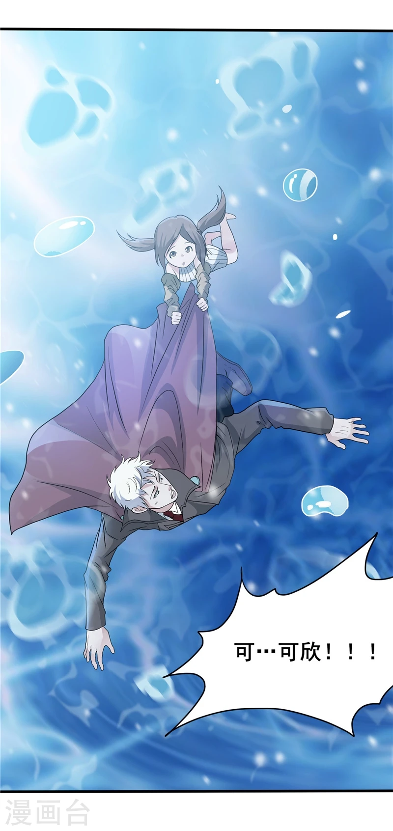 地府我开的免费听漫画,第272话 上天2图
