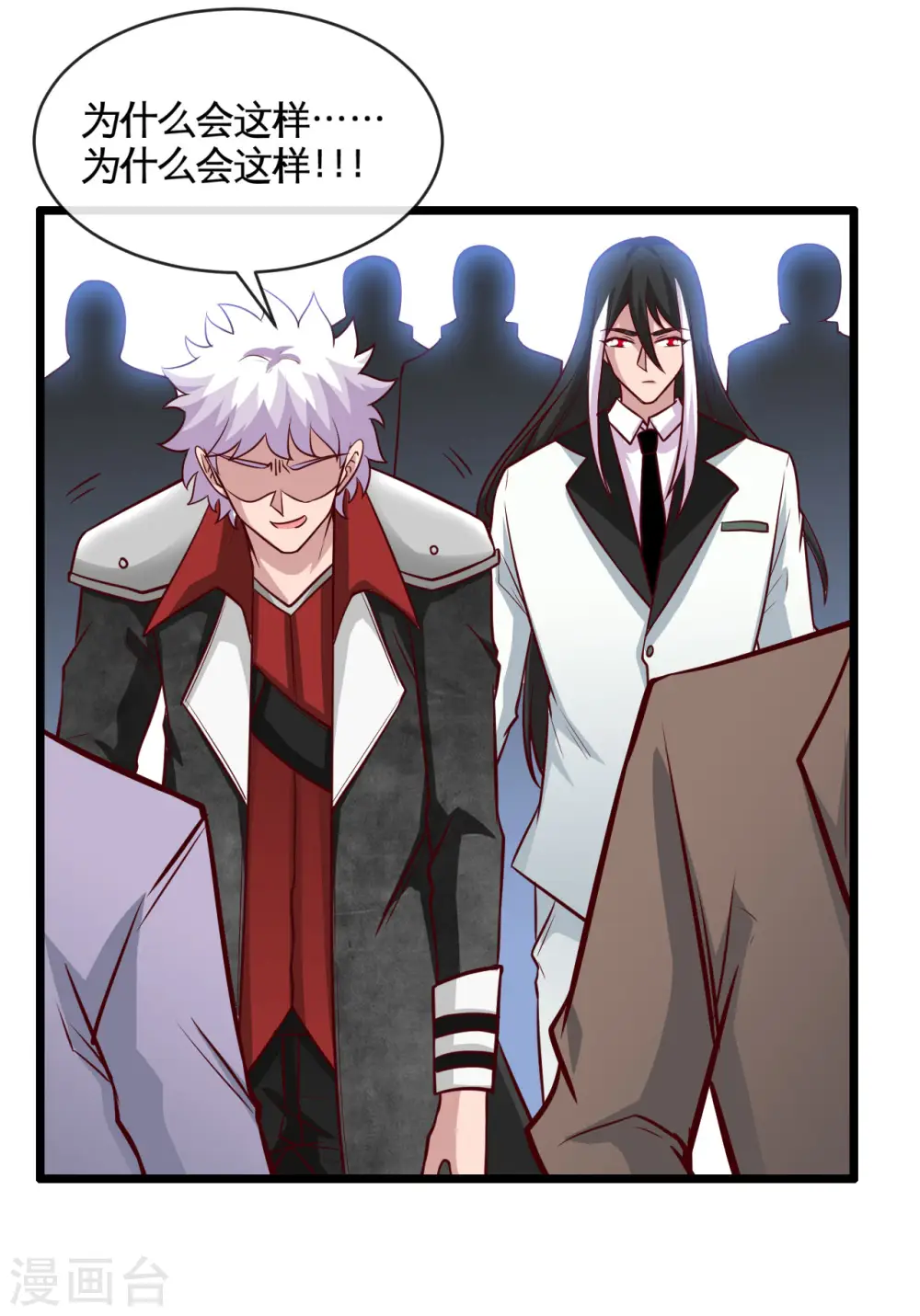 地府我开的免费听漫画,第531话 远渡东瀛2图