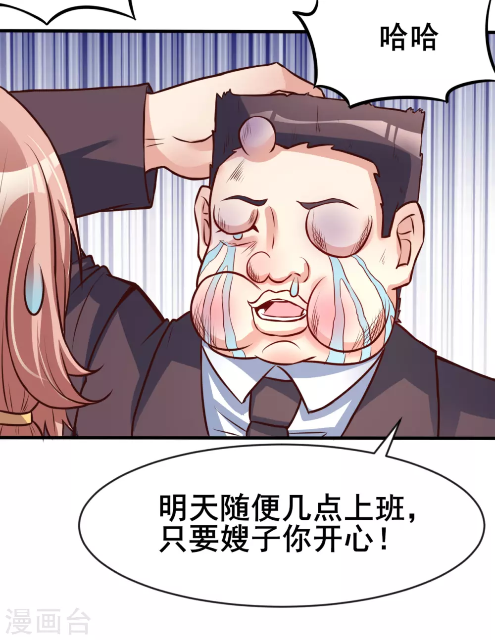 地府我开的免费听漫画,第8话 神秘人1图