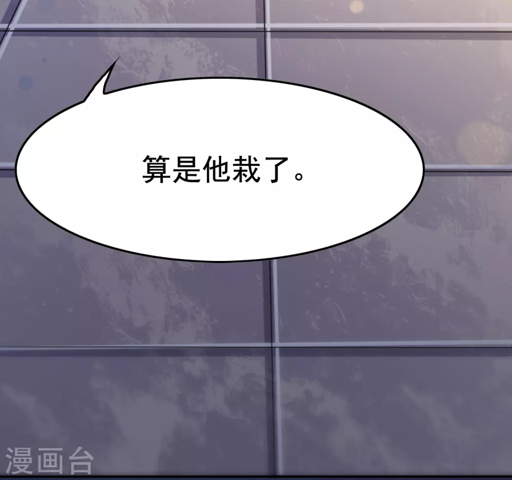 地府我开的人物简介漫画,第7话 有点意思2图