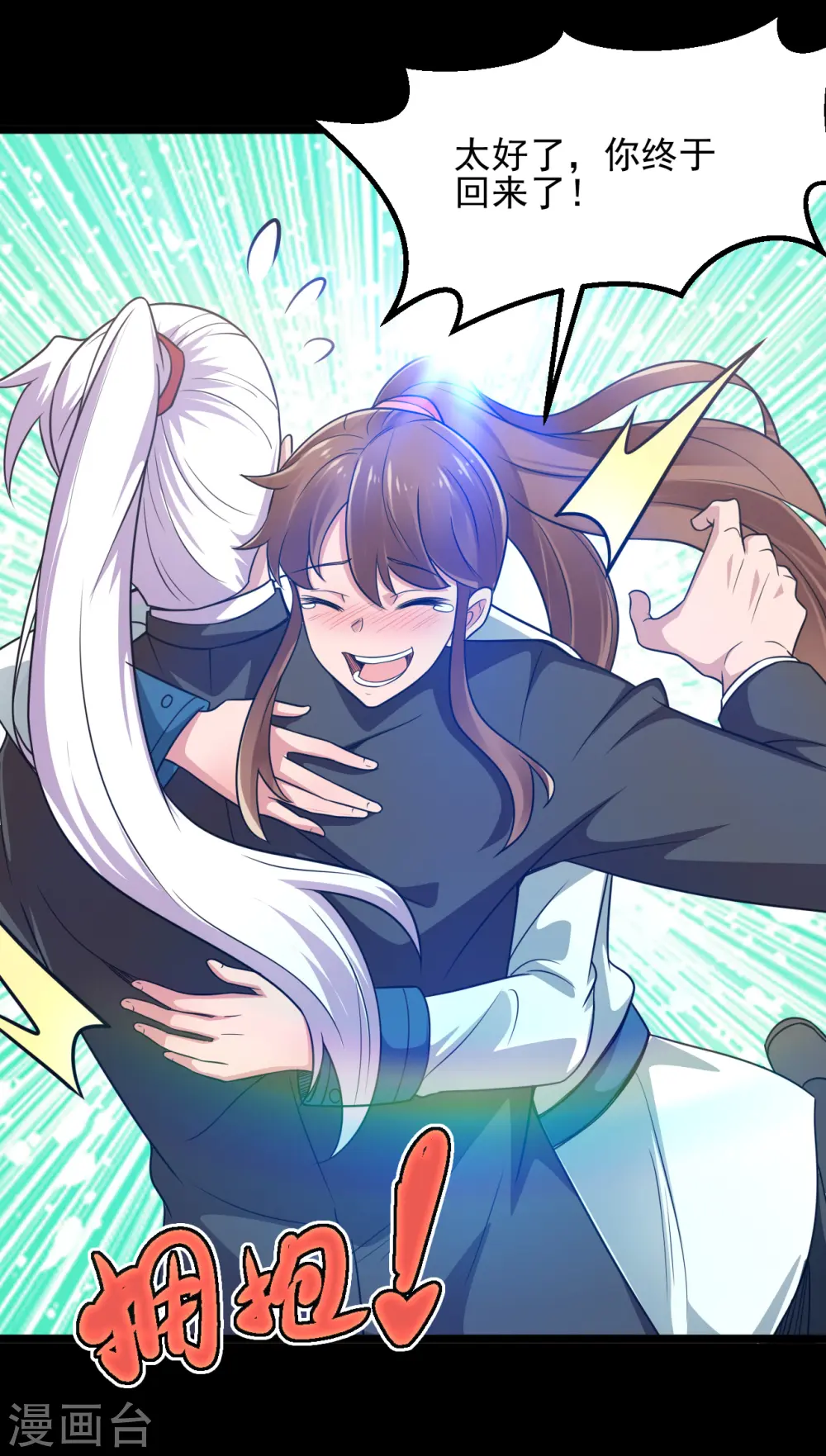 地府我开的人物简介漫画,第684话 龙牙2图