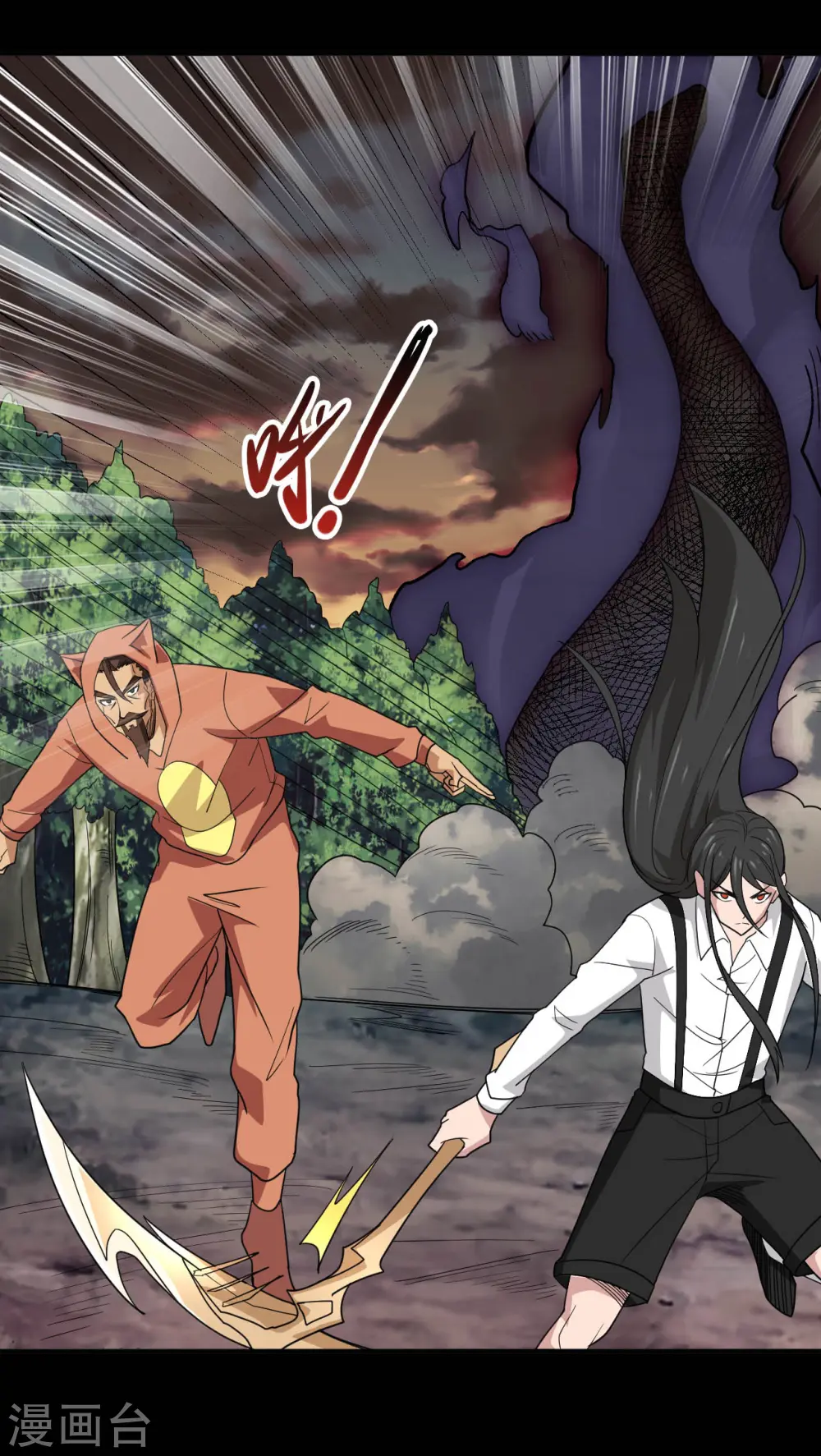 地府我开的免费听漫画,第710话 杀人兵器1图