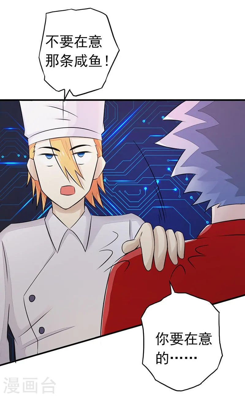 地府我开的免费听漫画,第63话 源流2图
