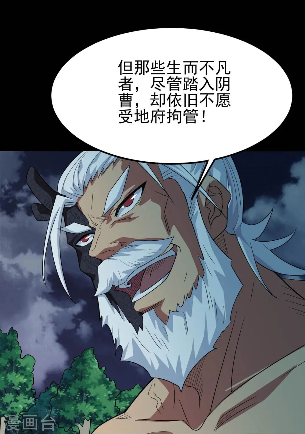 地府我开的免费听漫画,第738话 杀神官，白起2图