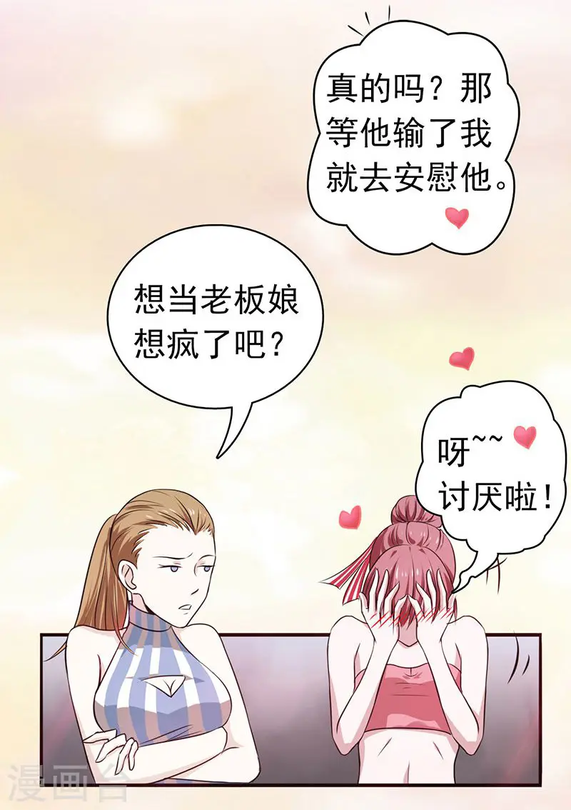 地府我开的免费听漫画,第125话 大赛开始1图