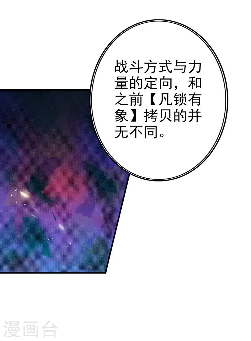 地府我开的免费听漫画,第141话 暴走与连战！1图