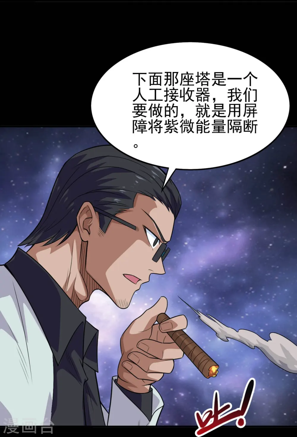 地府我开的免费听漫画,第717话 声东击西1图