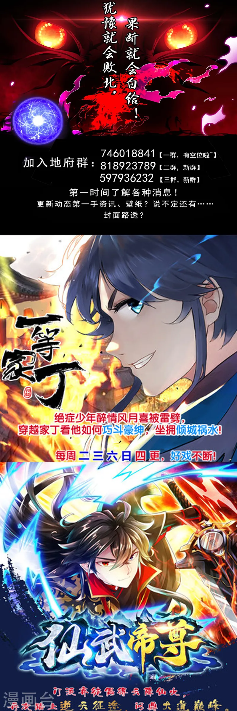 地府我开的女主角是谁漫画,第513话 觉醒2图