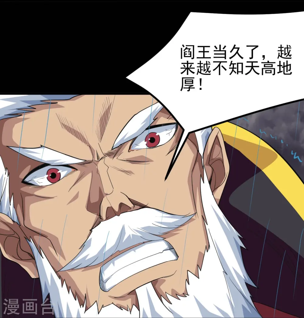 地府我开的人物简介漫画,第718话 请你喝拉菲2图