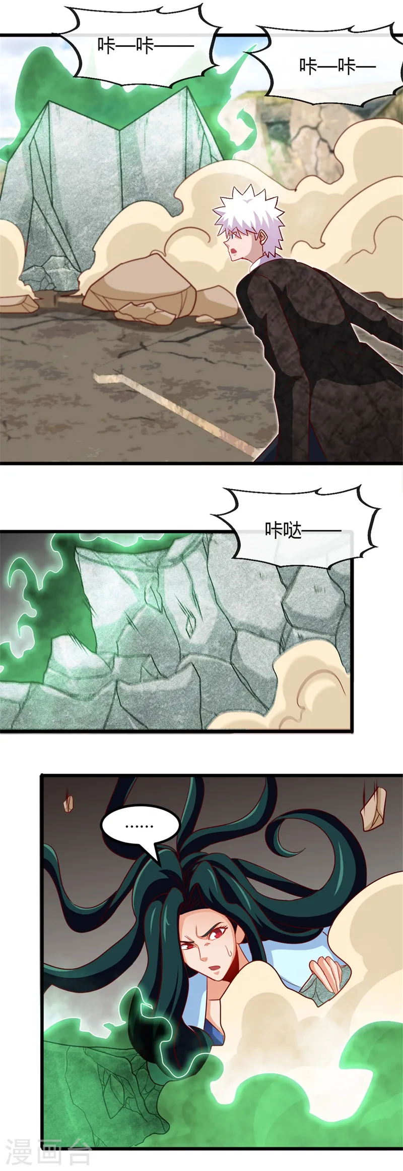 地府我开的人物简介漫画,第463话 我房没了1图
