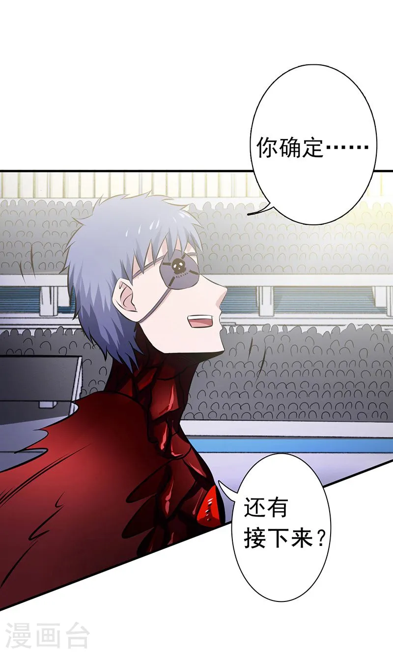 地府我开的人物简介漫画,第129话 幽鬼的水姬1图
