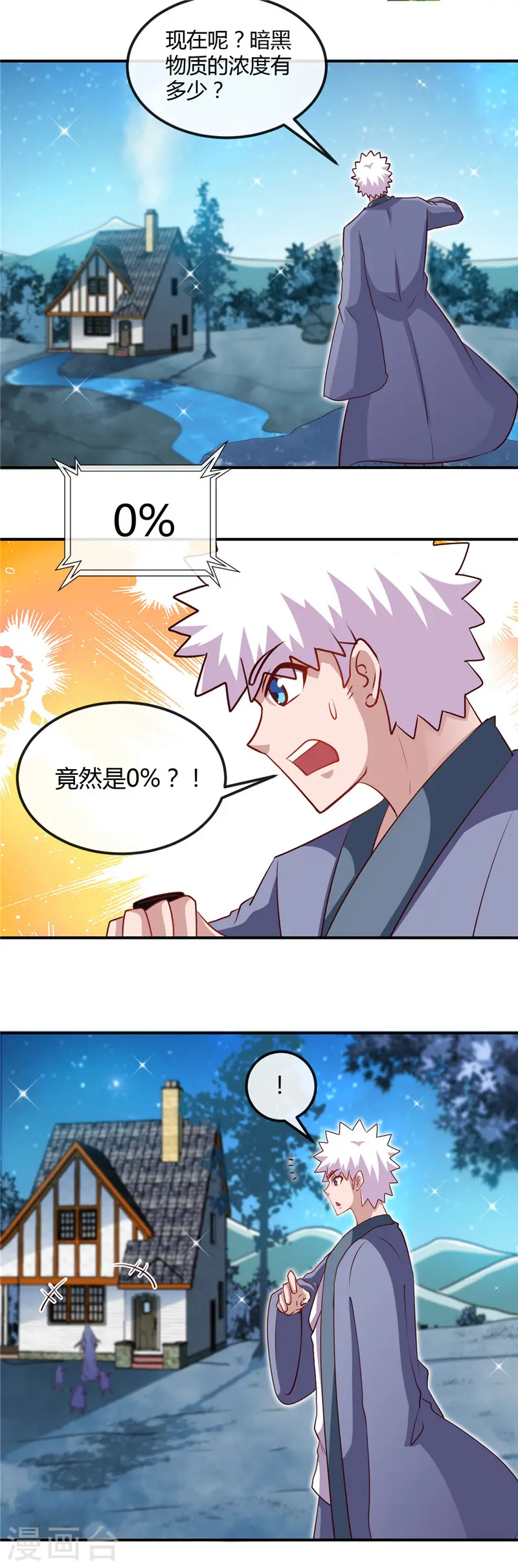 地府我开的免费听漫画,第460话 他的愿望2图