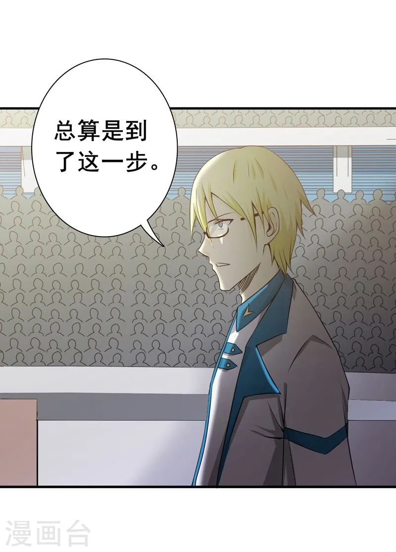 地府我开的女主角是谁漫画,第147话 转动，命运2图