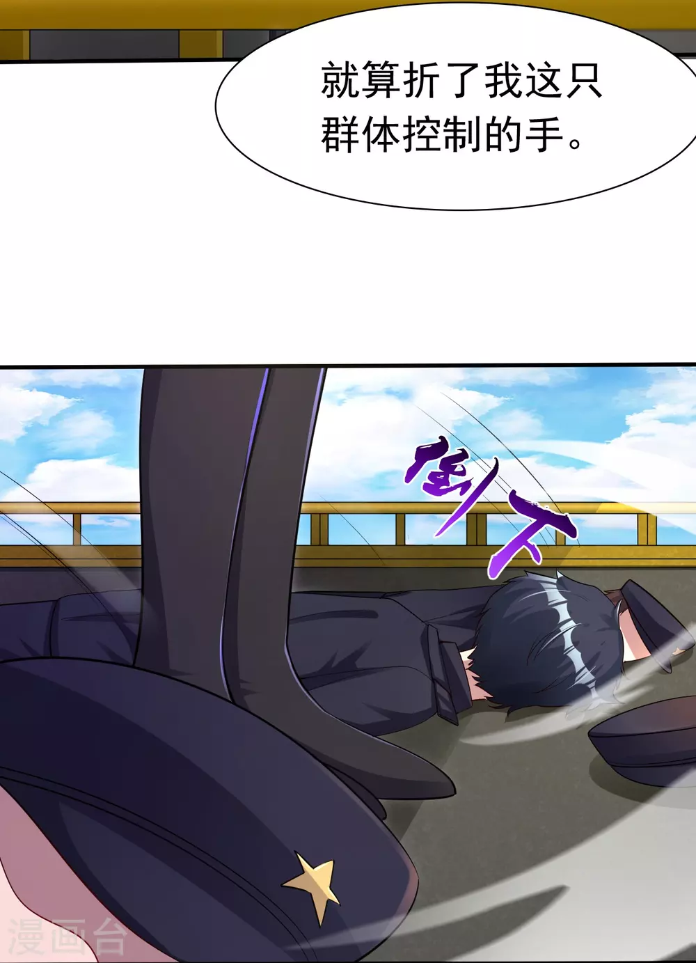 地府我开的人物简介漫画,第17话 最强单手2图