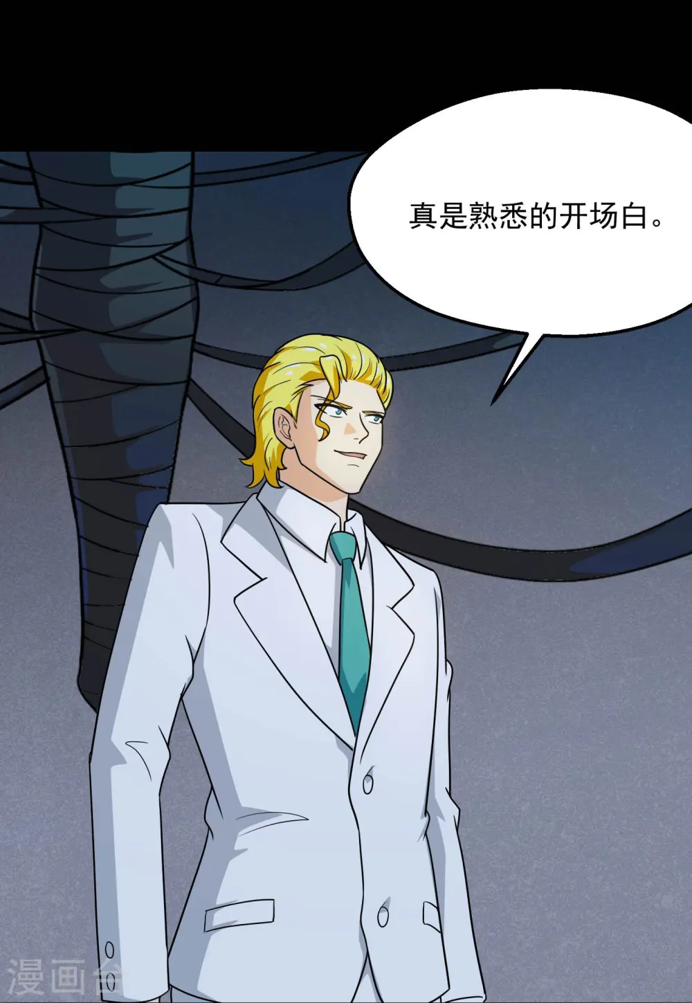 地府我开的免费听漫画,第777话 无数双血红色的眼珠！1图