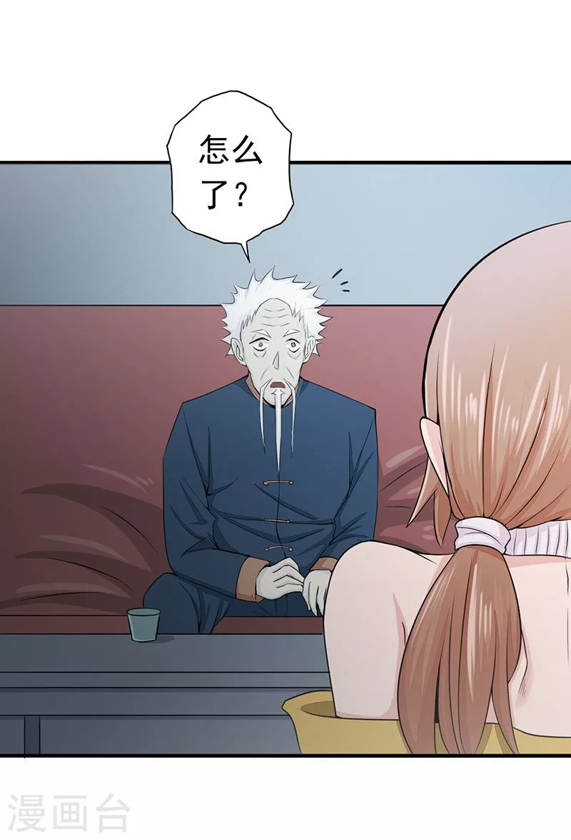 地府我开的人物简介漫画,第90话 再现尘寰2图