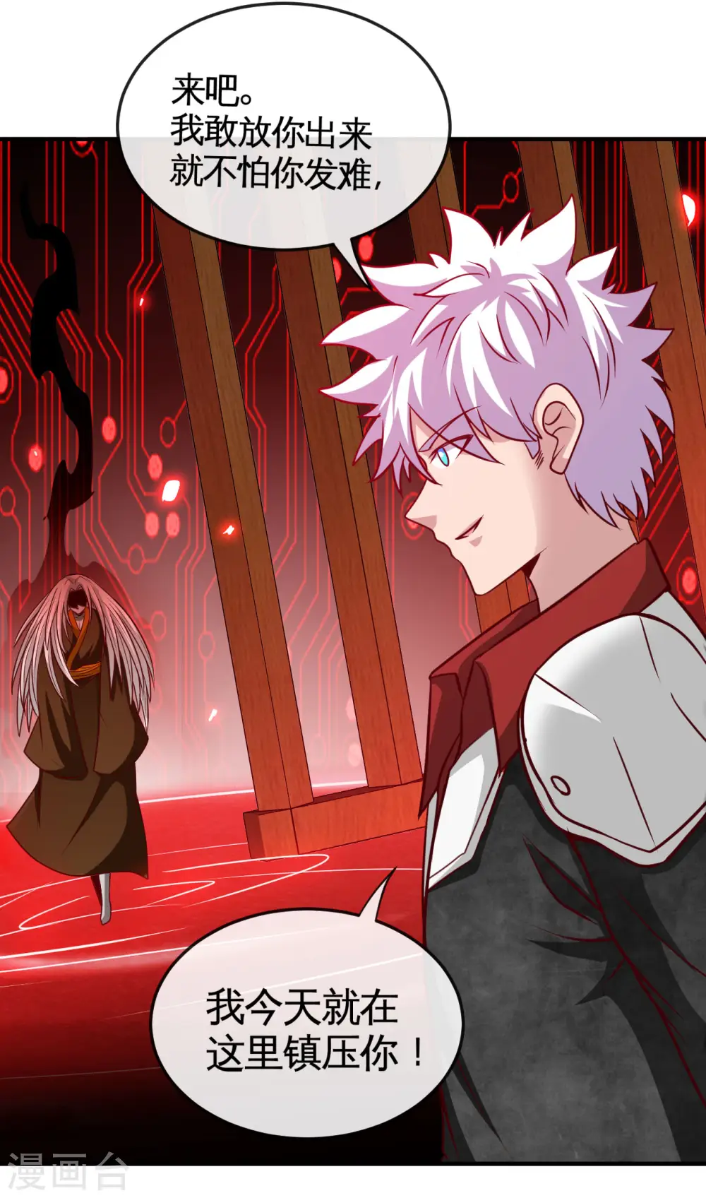 地府我开的漫画免费第313话漫画,第523话 第一轮对局1图