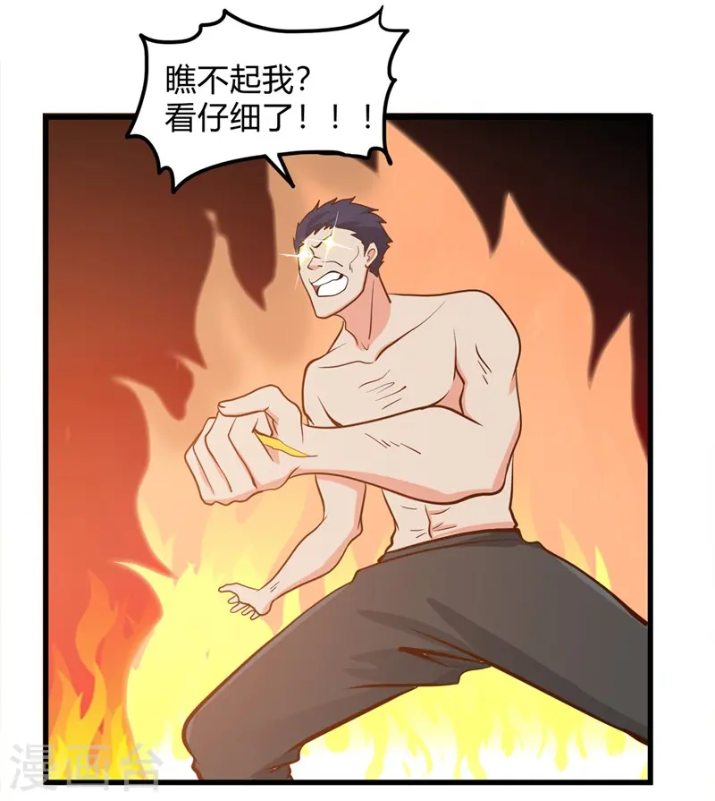 地府我开的人物简介漫画,第330话 热爱并追求的2图