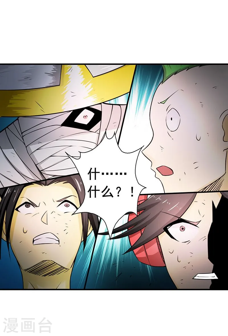 地府我开的女主角是谁漫画,第101话 了解了2图
