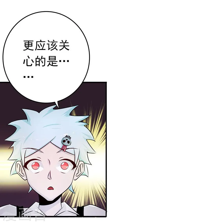 地府我开的免费听漫画,第132话 团战1图