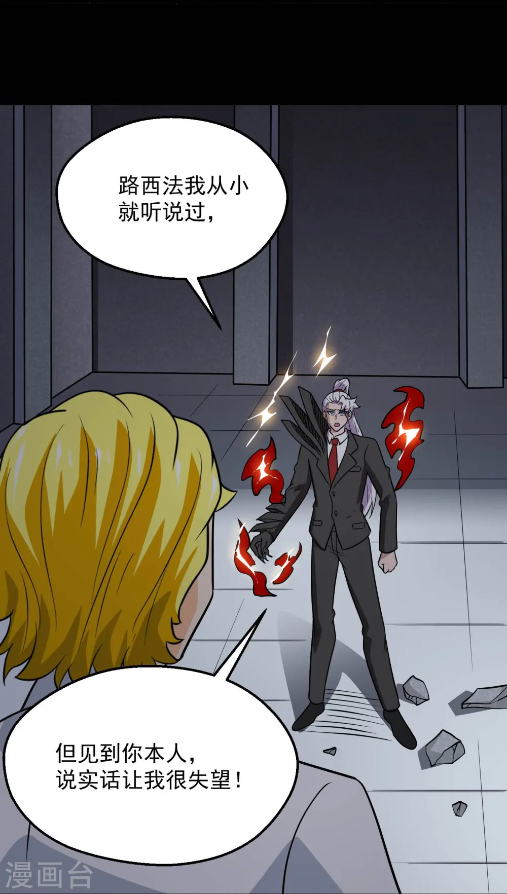 地府我开的人物简介漫画,第777话 无数双血红色的眼珠！1图