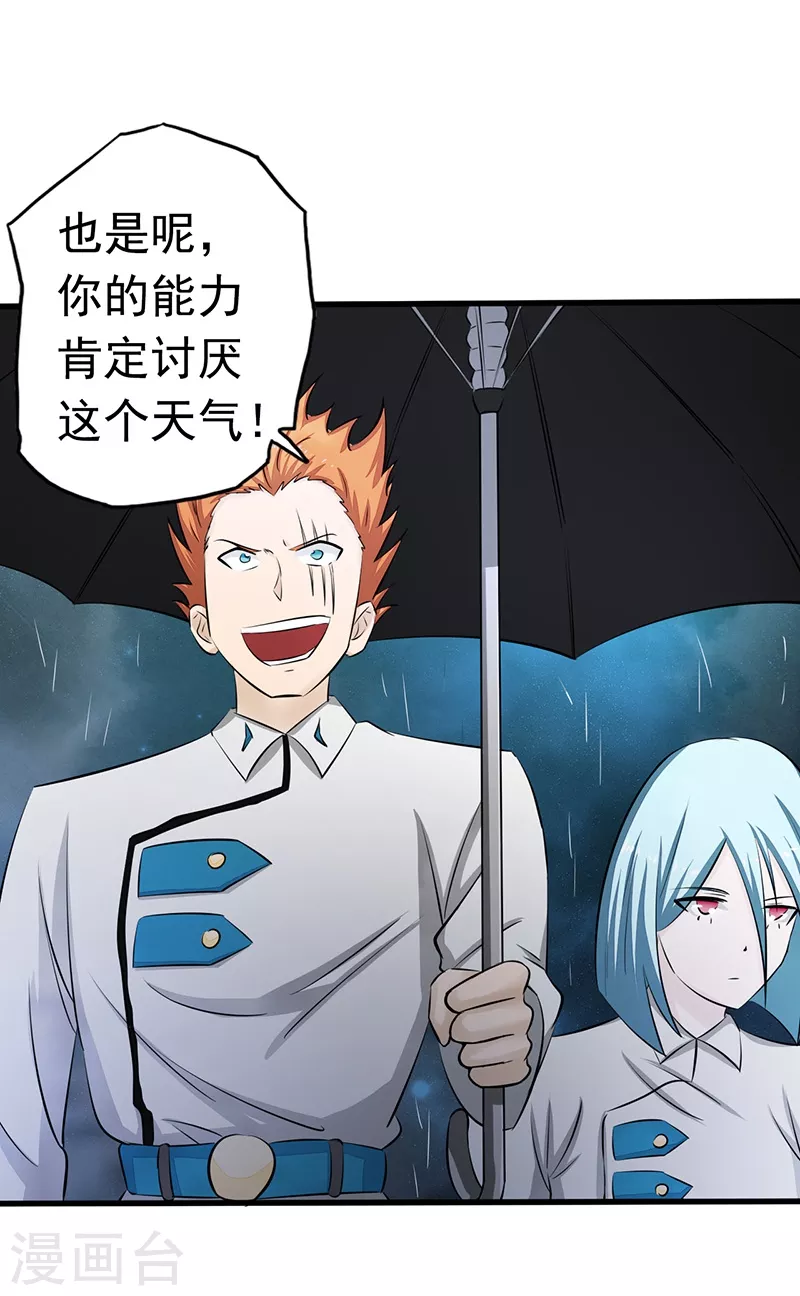 地府我开的人物简介漫画,第77话 云涌2图